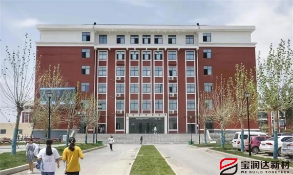 寶潤達130000平外墻圍護系統應用阜陽職業技術學院 寶潤達130000平外墻圍護系統應用阜陽職業技術學院